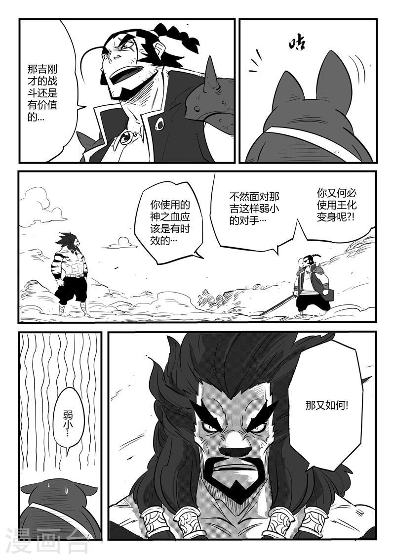 第83话 完败11