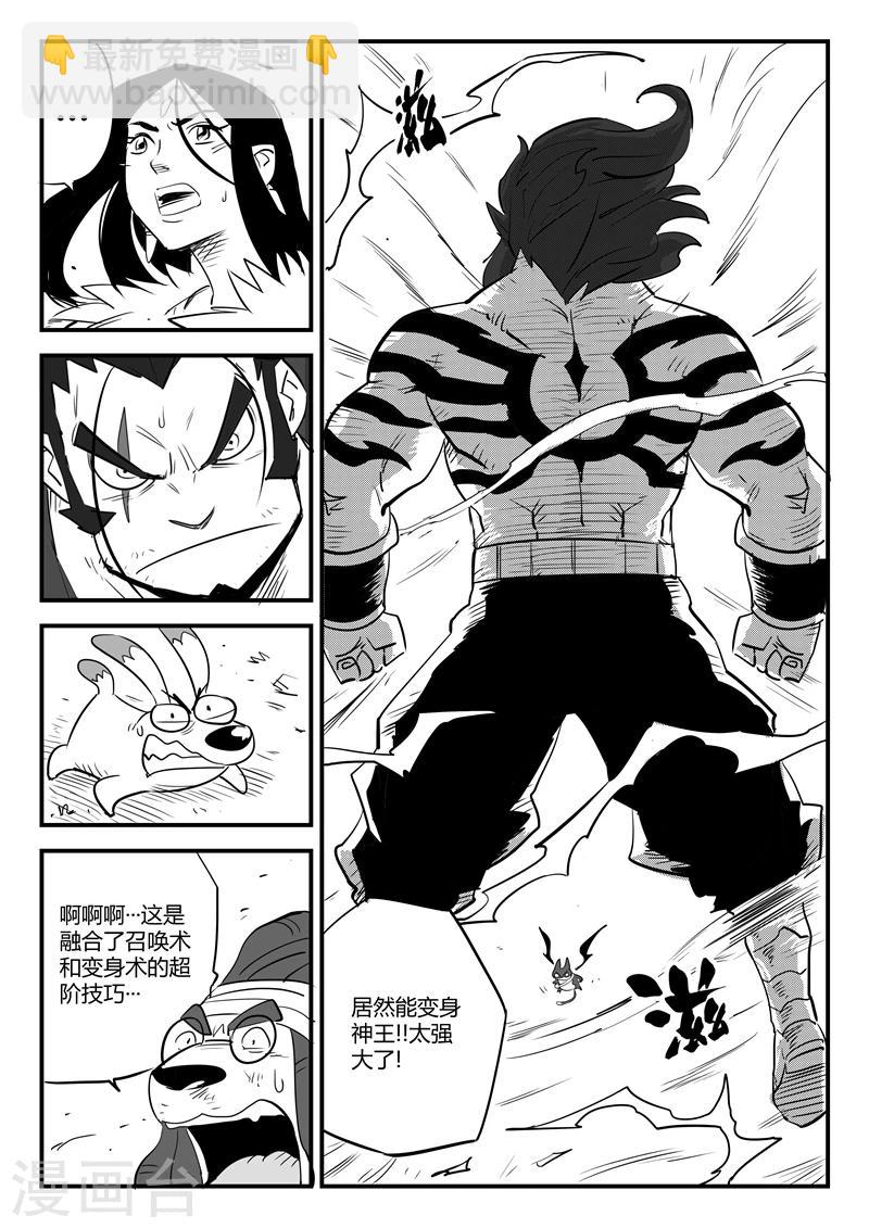 第83话 完败2