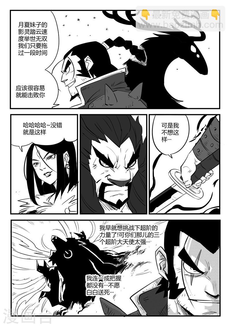 第84话 老家伙的主人1