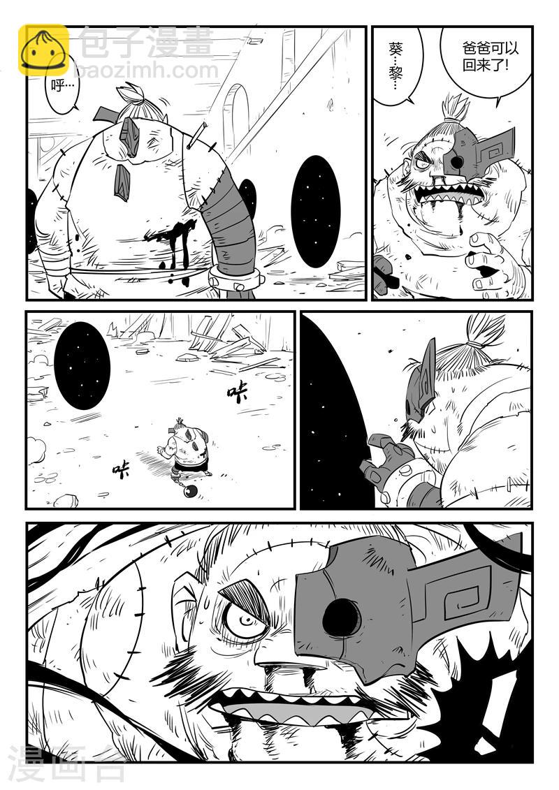 第84话 老家伙的主人11