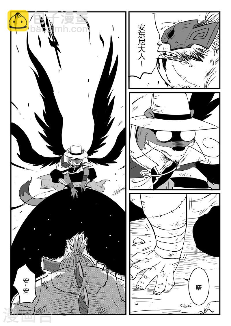 第84话 老家伙的主人12
