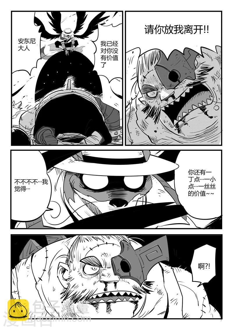 第84话 老家伙的主人13