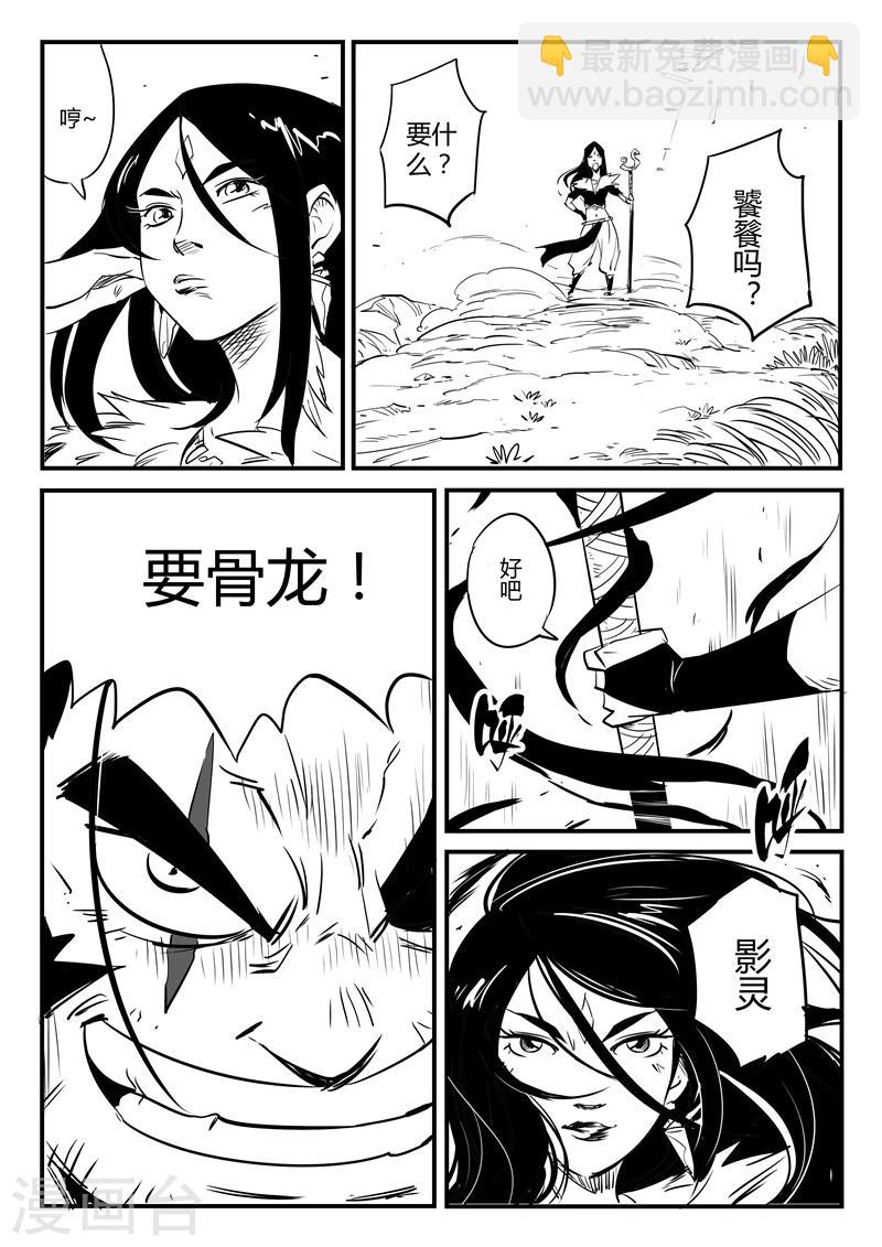 第84话 老家伙的主人3