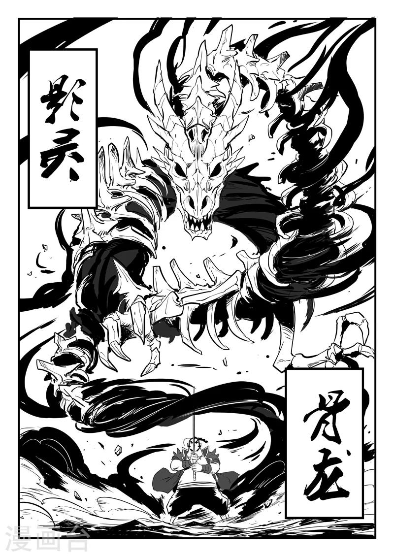 第84话 老家伙的主人5
