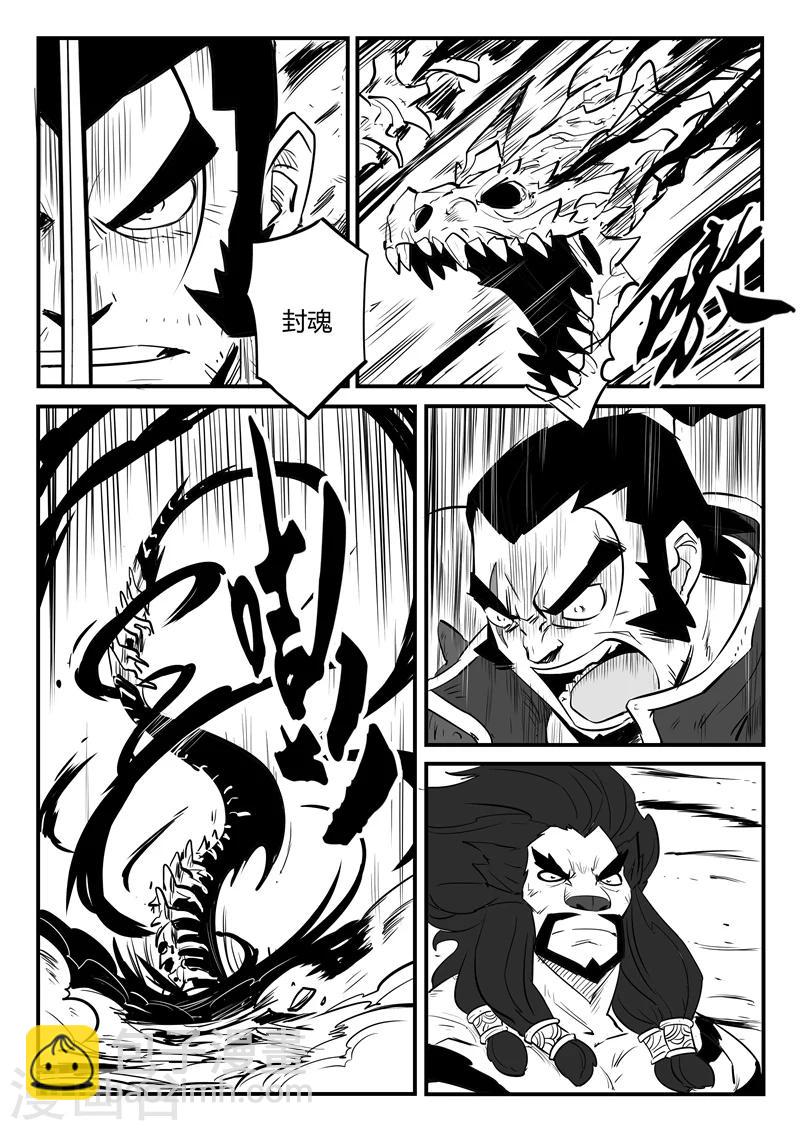 第84话 老家伙的主人6