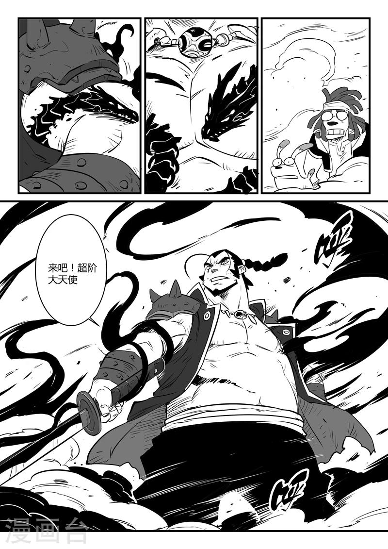 第84话 老家伙的主人7