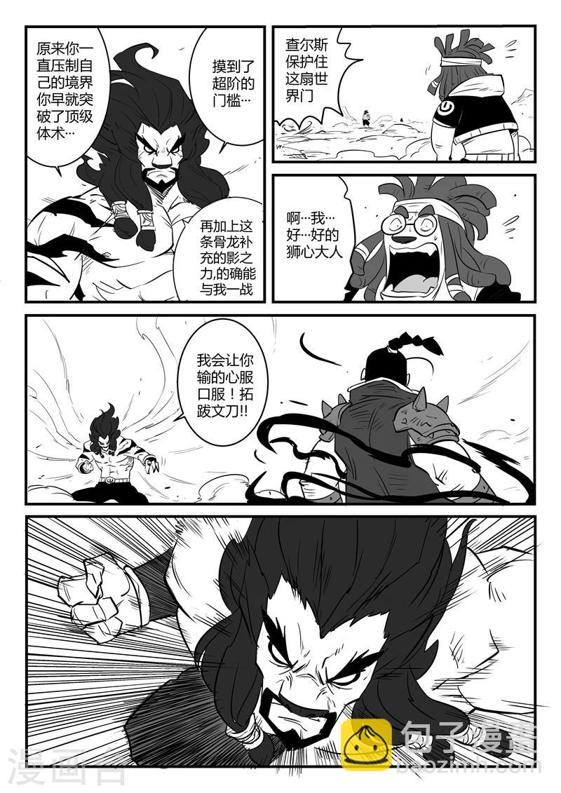 第84话 老家伙的主人8