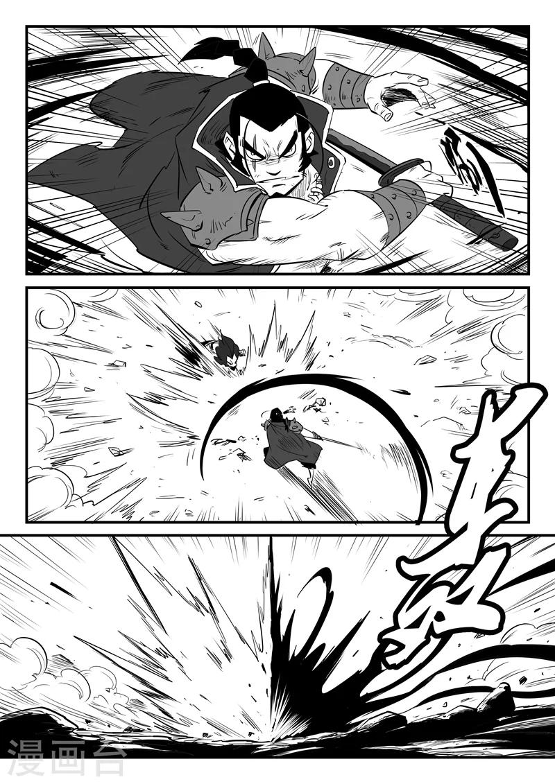 第84话 老家伙的主人9