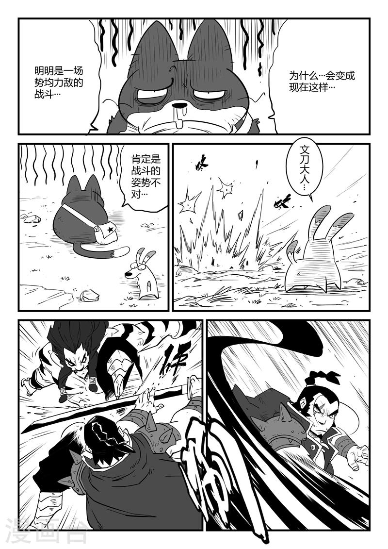第85话 超阶的战斗0