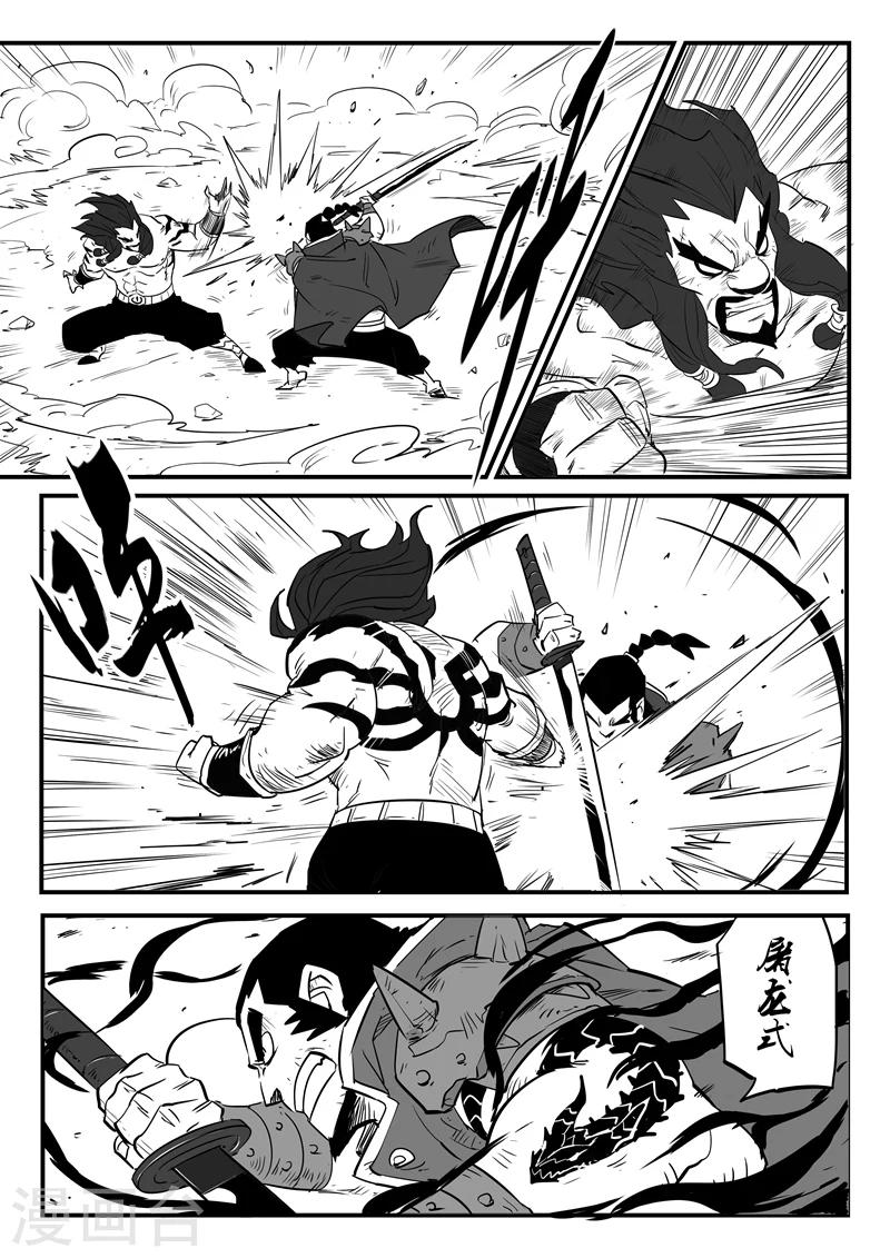 第85话 超阶的战斗1