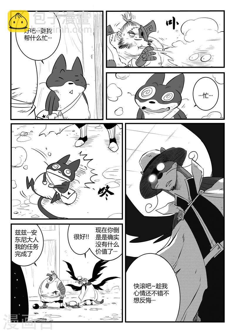 第85话 超阶的战斗10