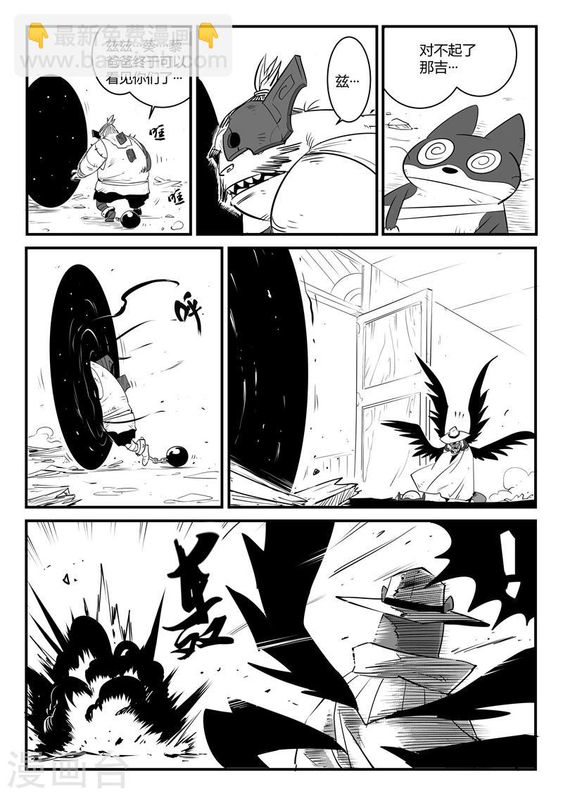 第85话 超阶的战斗11