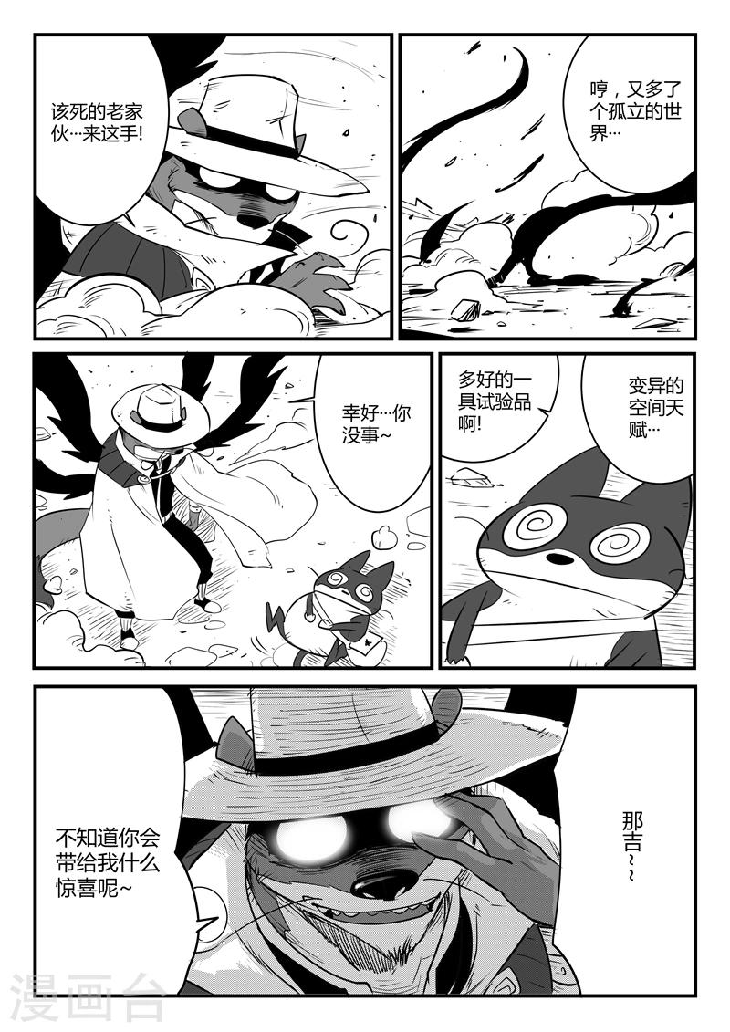 第85话 超阶的战斗12