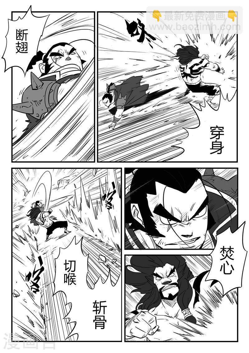 第85话 超阶的战斗2