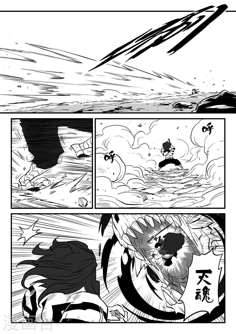 第85话 超阶的战斗3