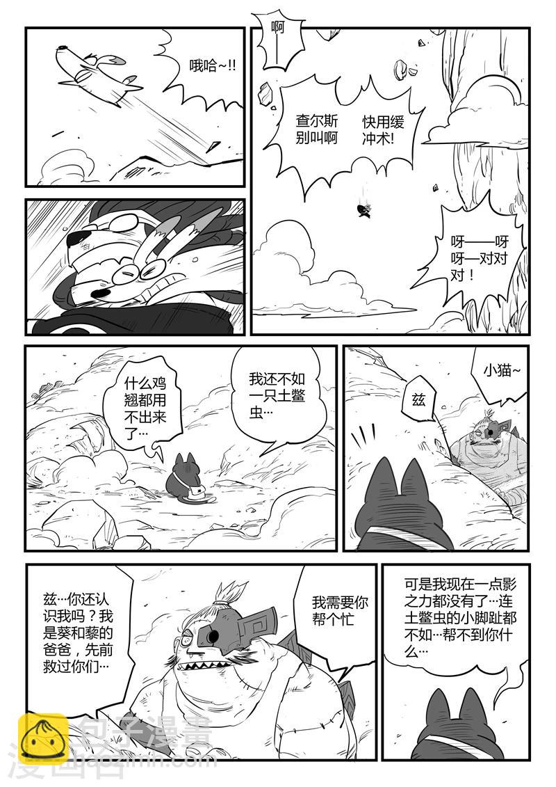 第85话 超阶的战斗7