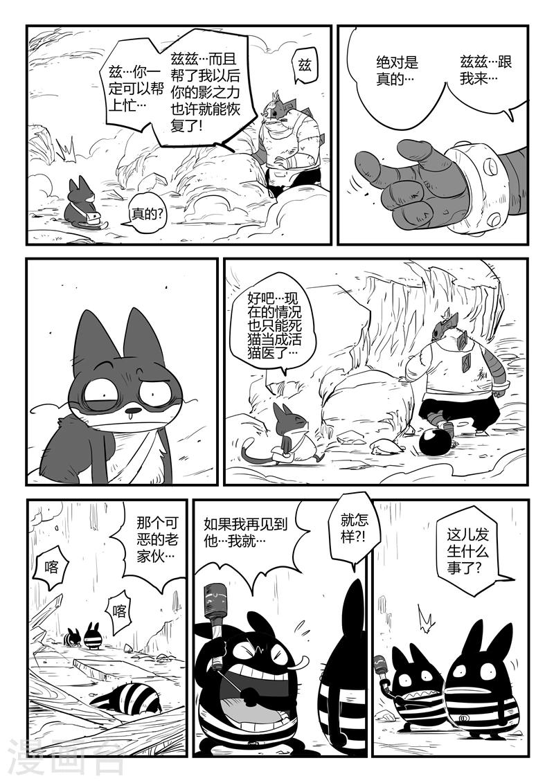 第85话 超阶的战斗8