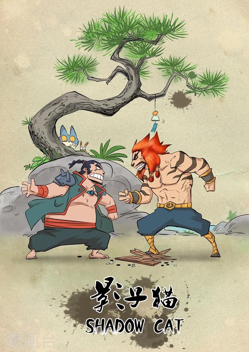 第86话 斩之规则0