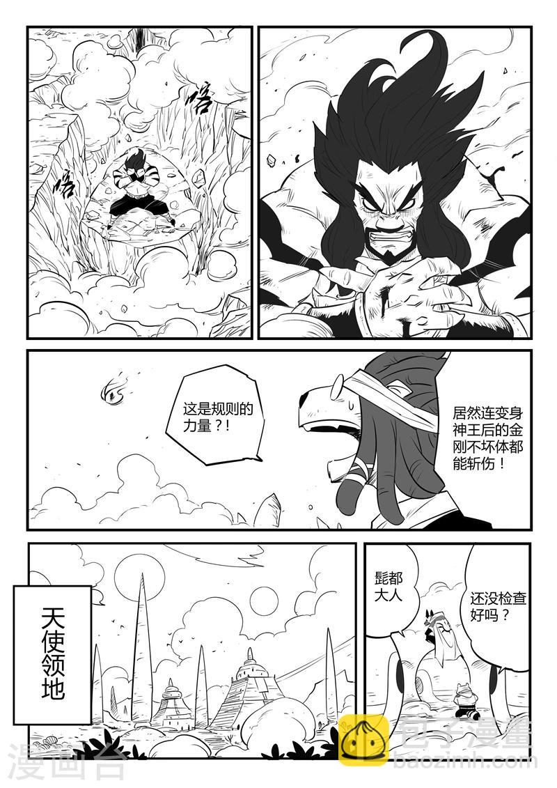 第86话 斩之规则10