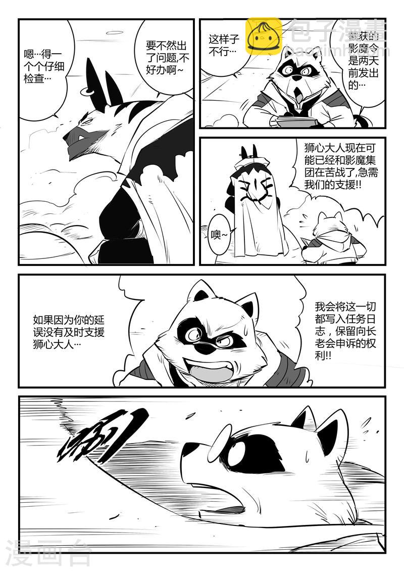 第86话 斩之规则11