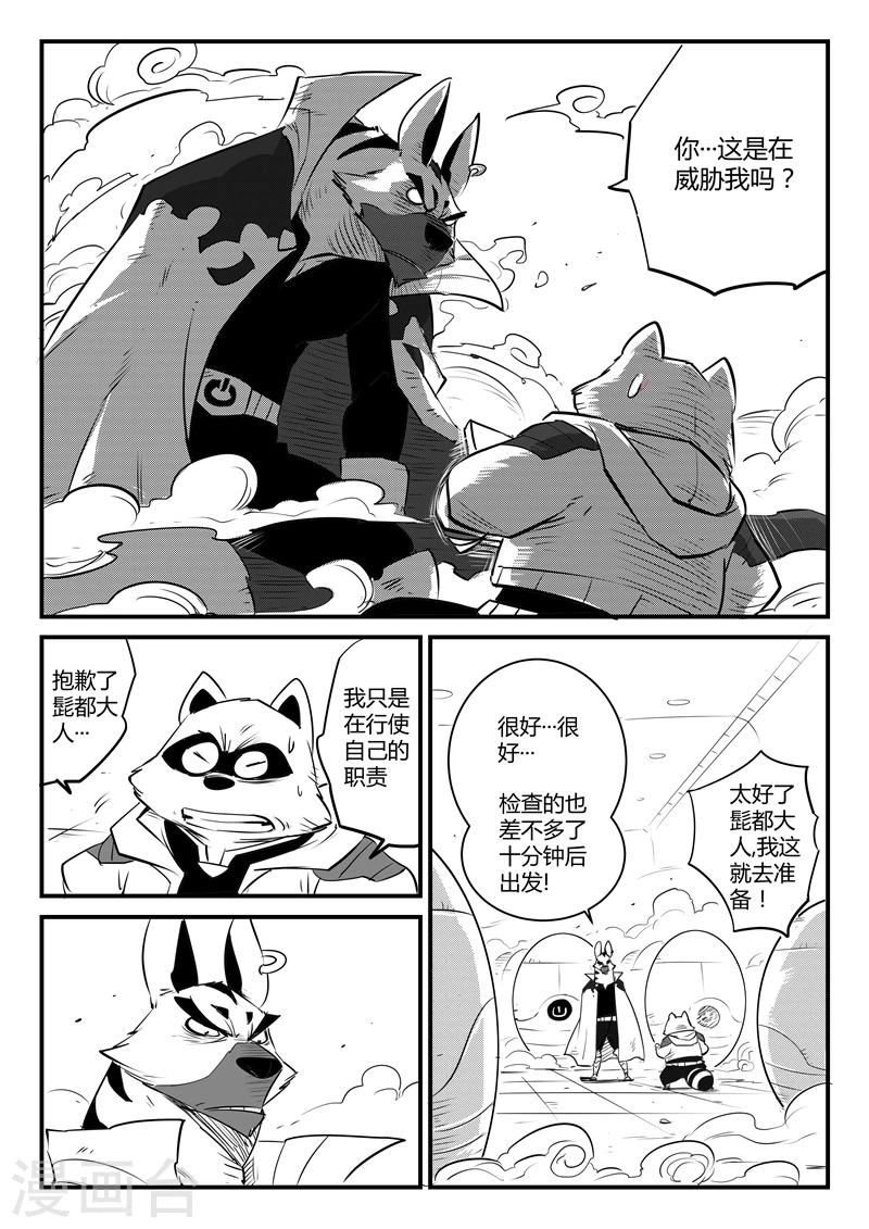 第86话 斩之规则12
