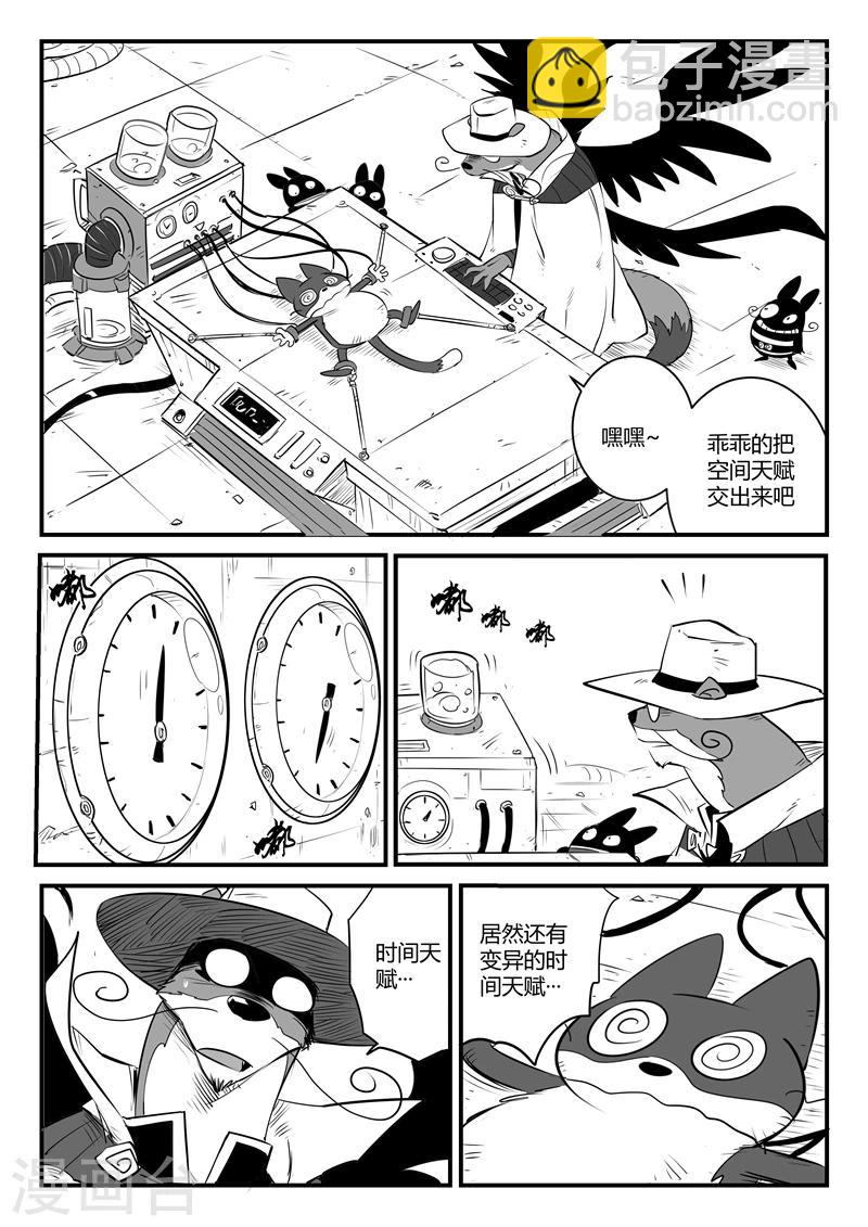 第86话 斩之规则14