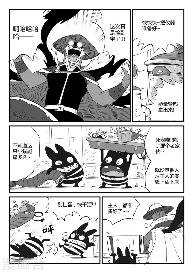 第86话 斩之规则15