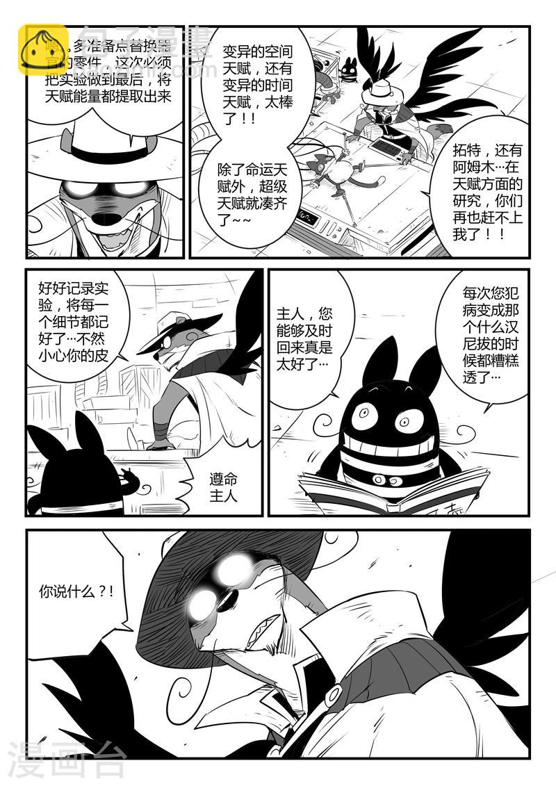第86话 斩之规则16
