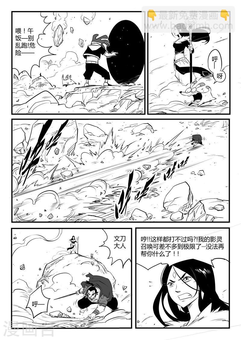 第86话 斩之规则2