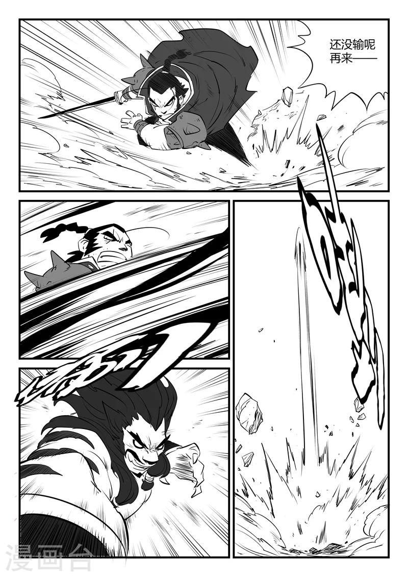 第86话 斩之规则3