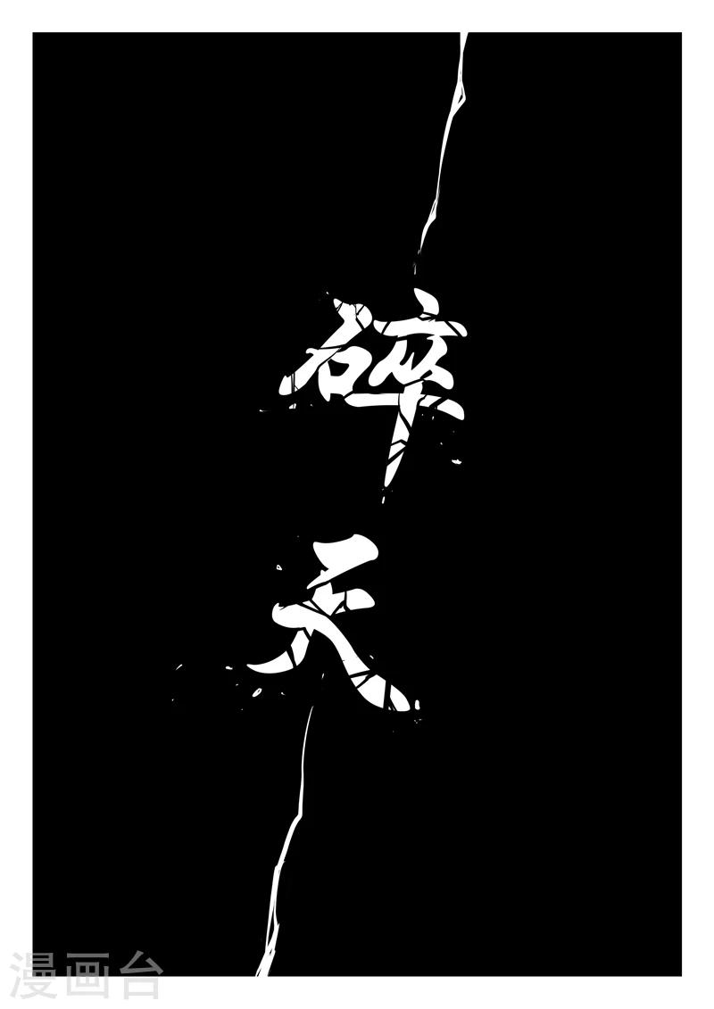 第86话 斩之规则6
