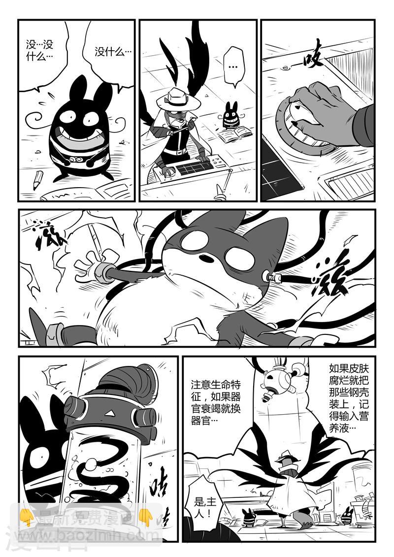 第87话 安东尼的实验1