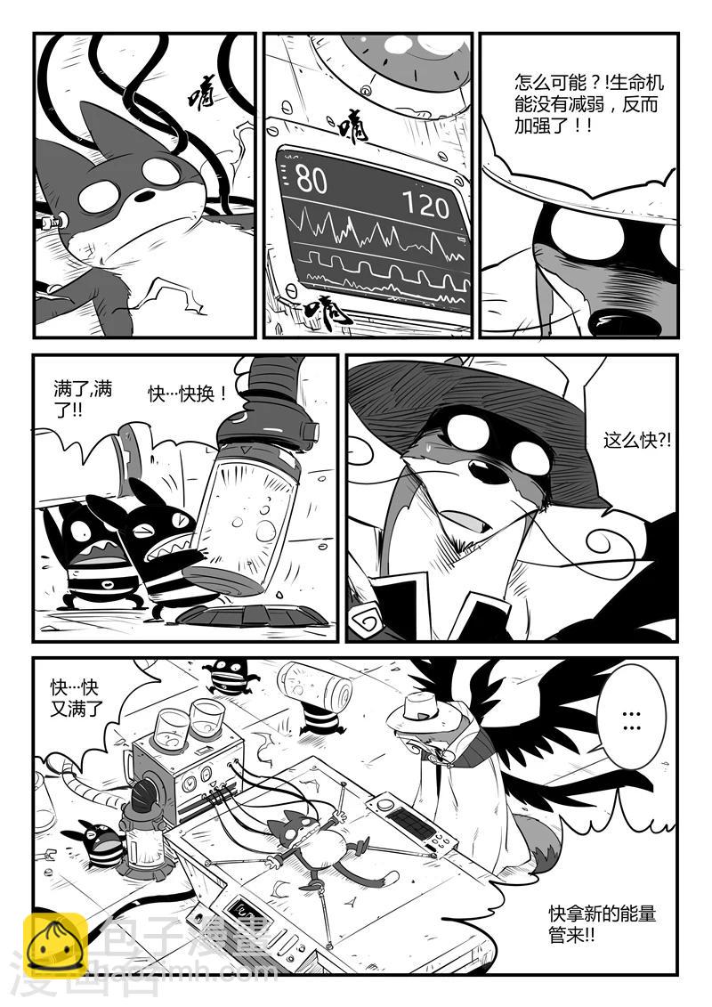 第87话 安东尼的实验2