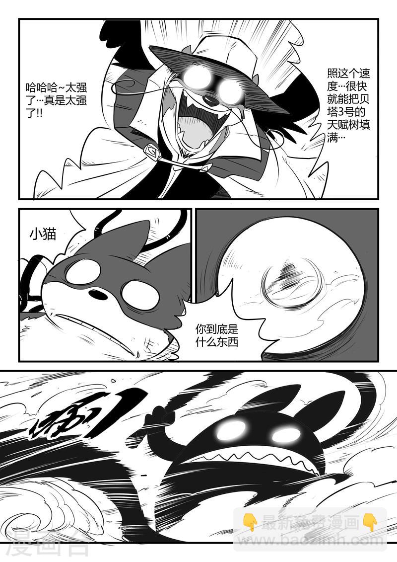 第87话 安东尼的实验3