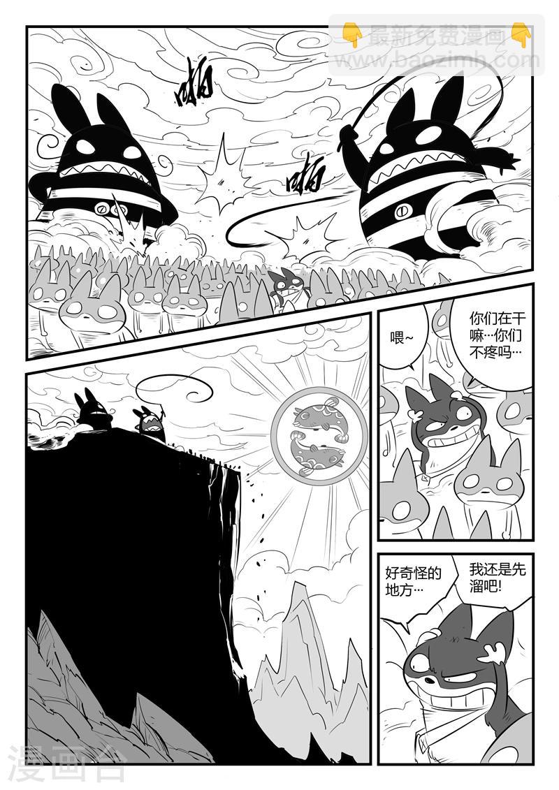 第87话 安东尼的实验4