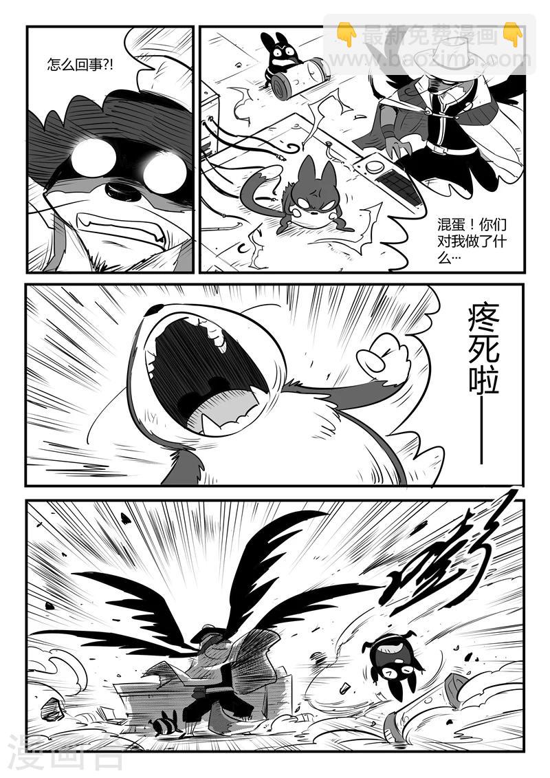 第87话 安东尼的实验6