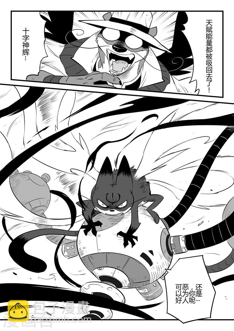 第87话 安东尼的实验8