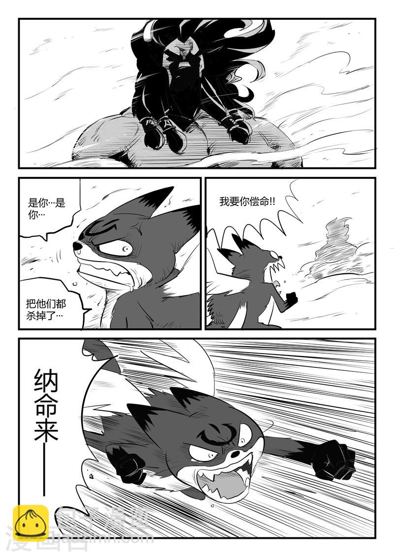 第88话 真实与梦魇10