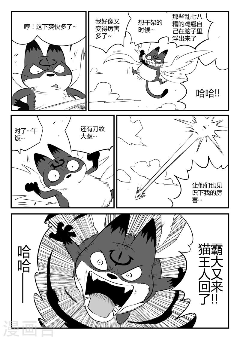第88话 真实与梦魇3