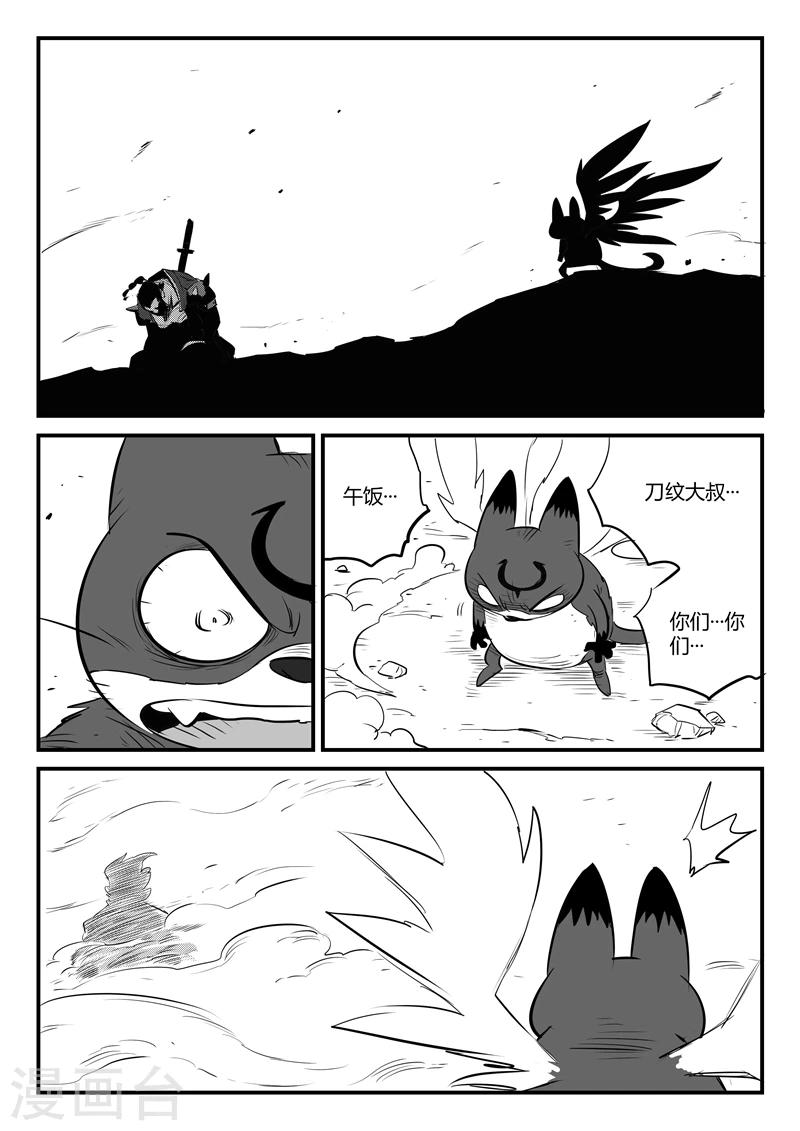 第88话 真实与梦魇9