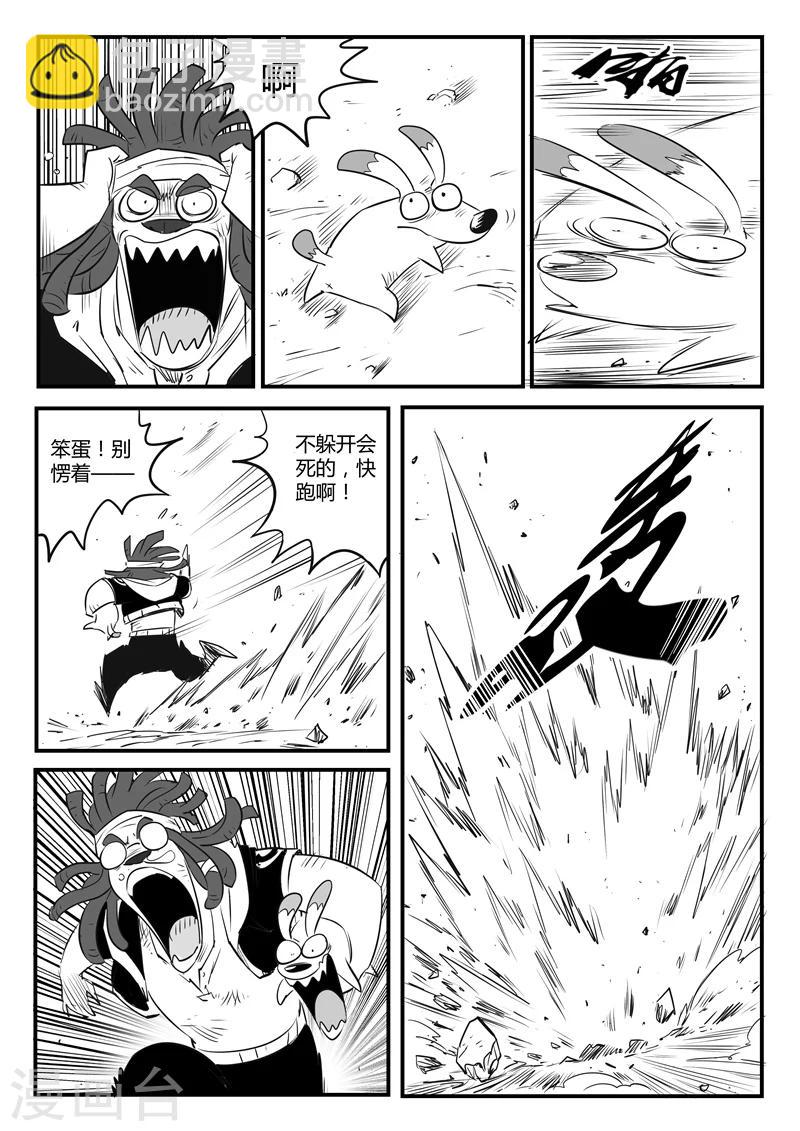 第90话 安东尼与汉尼拔12