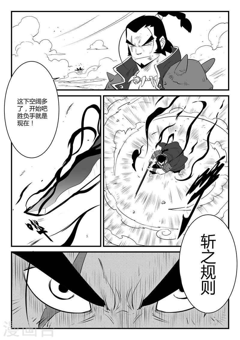 第90话 安东尼与汉尼拔2