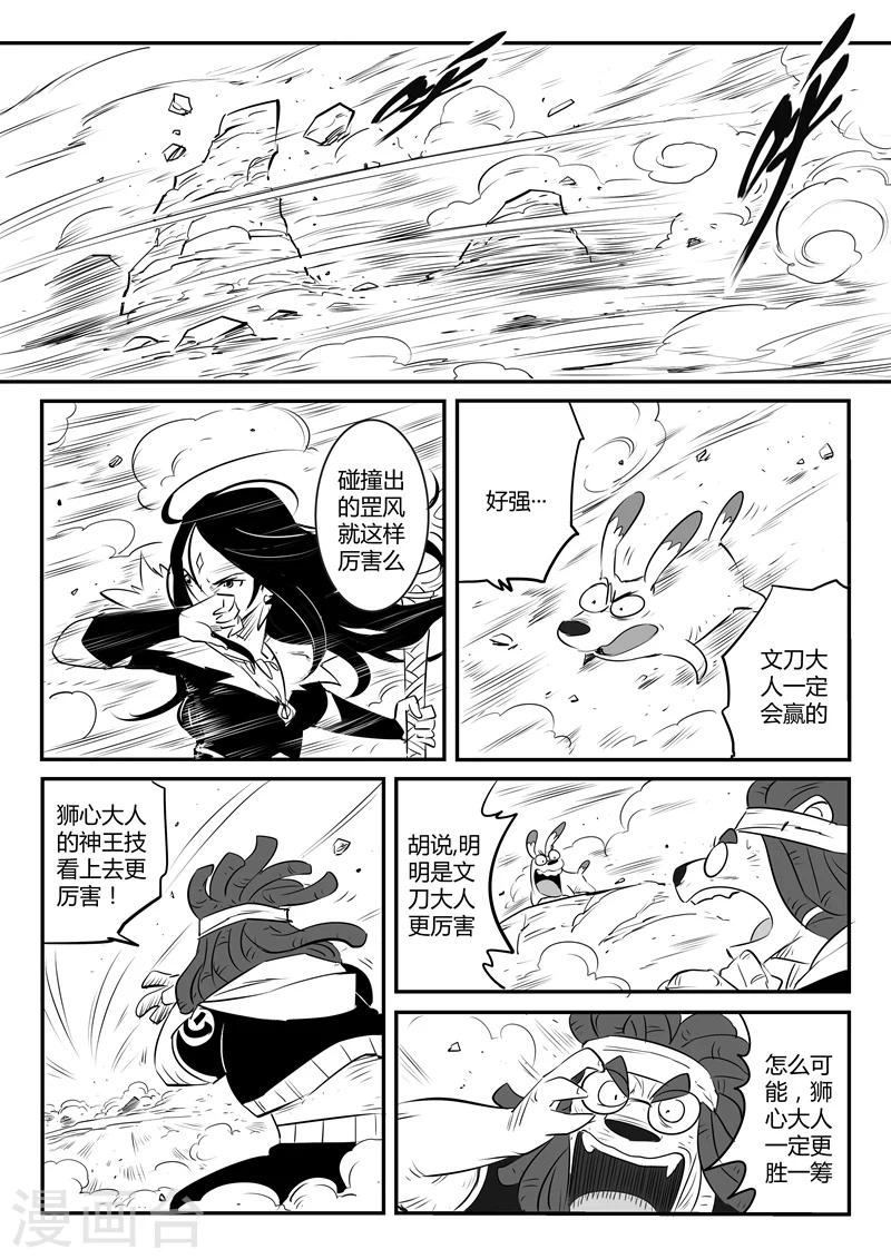 第90话 安东尼与汉尼拔8