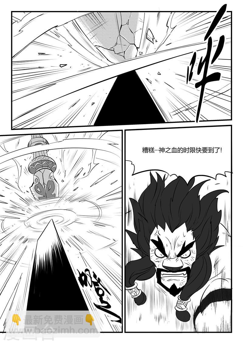 第91话 胜负手10