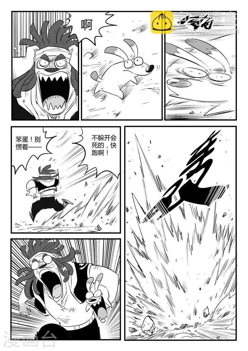 第91话 胜负手12