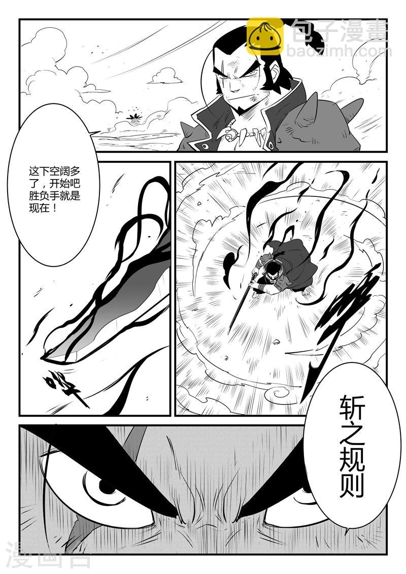 第91话 胜负手2