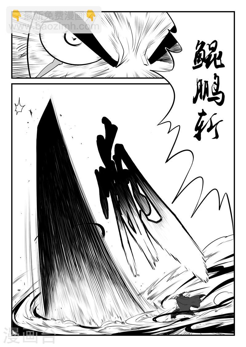 第91话 胜负手4