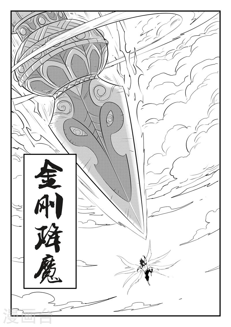 第91话 胜负手6