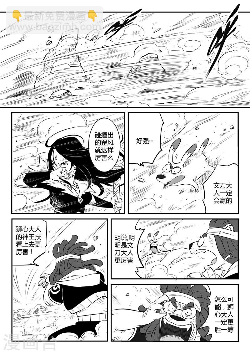 第91话 胜负手8