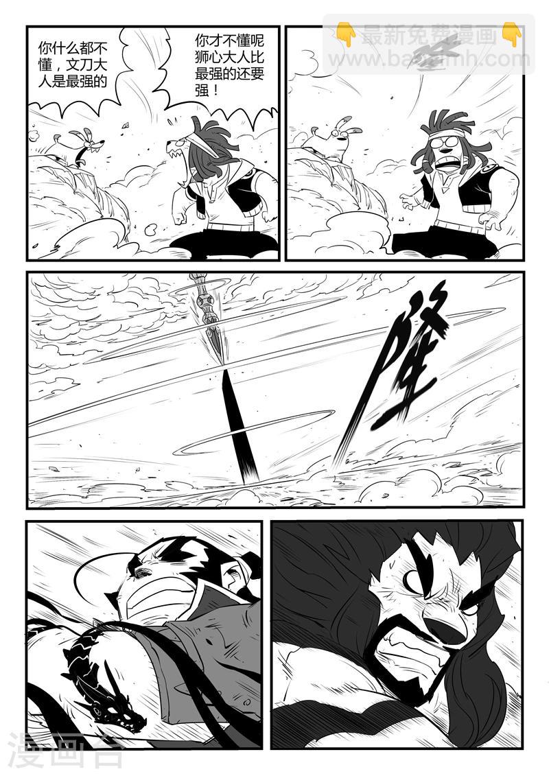 第91话 胜负手9